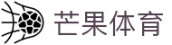 芒果体育-最权威热门的全球体育赛事直播平台
